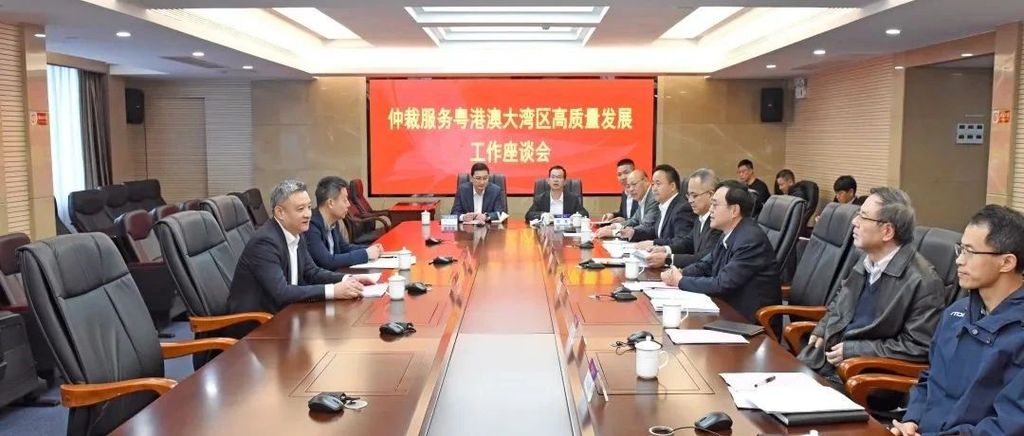 司法部来粤调研大湾区仲裁工作